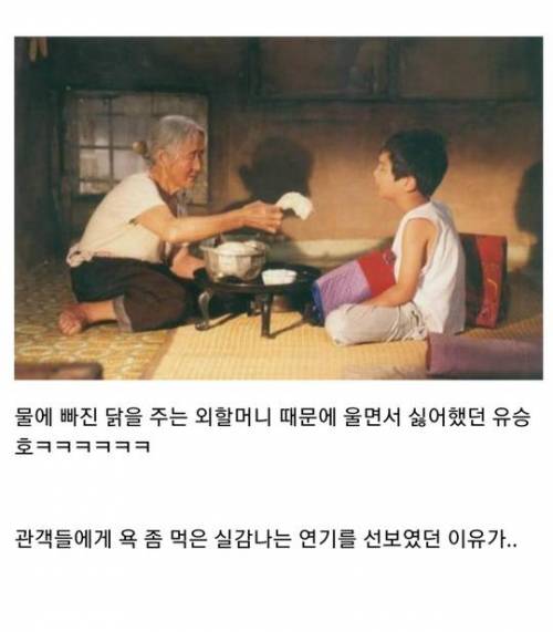 연기가 아니었던 유승호.jpg