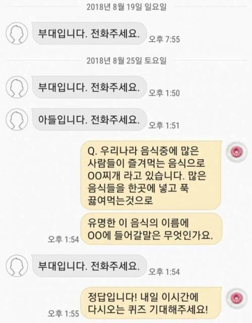 부대입니다. 전화주세요.jpg