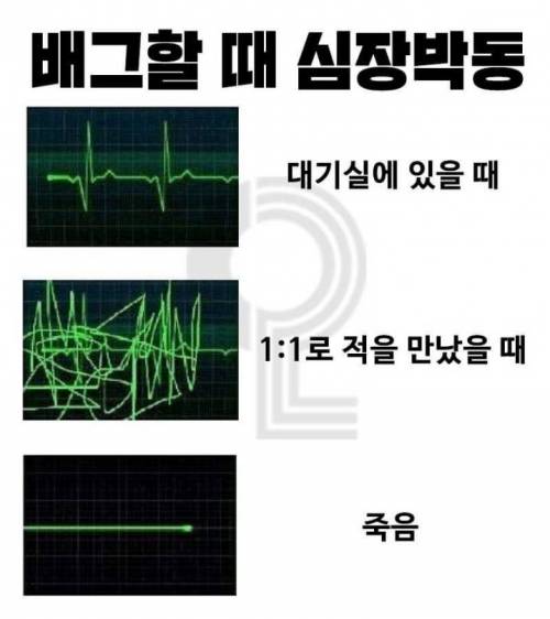 배그할 때 심장박동.jpg