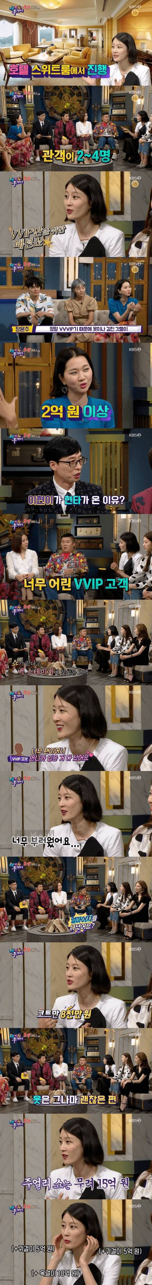 [스압] 모델들이 말하는 VVIP 퍼스널 쇼핑.jpg