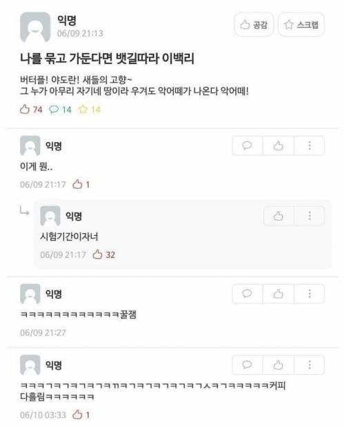 시험기간 미쳐가는 대학생 근황.jpg