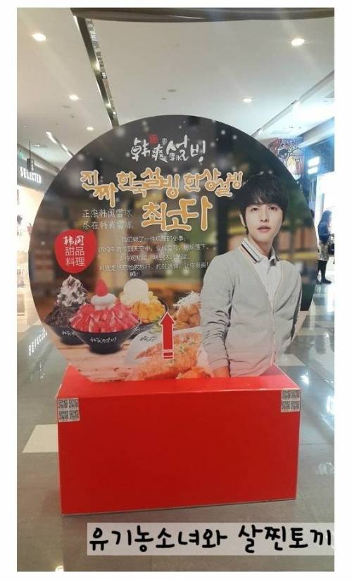 [스압] 중국의 짝퉁 설빙 매장