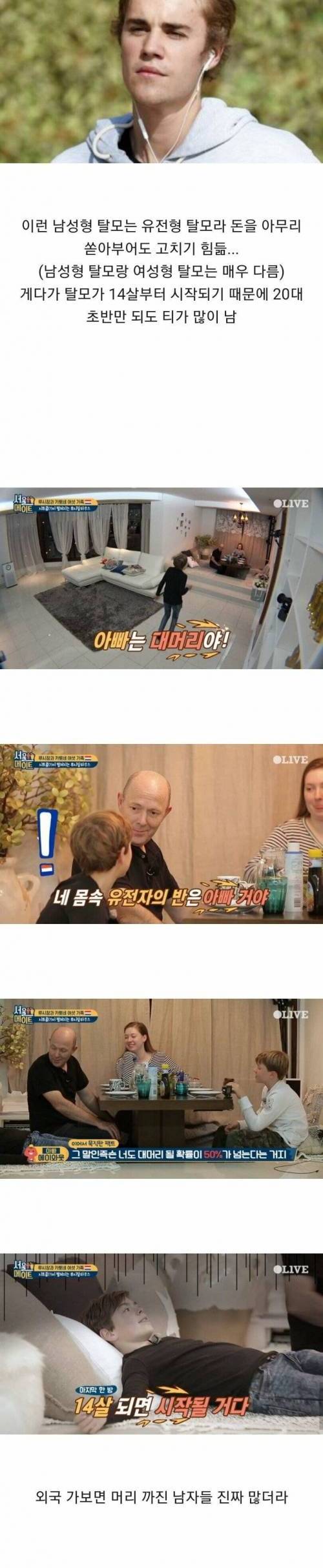 [스압] 백인 남자들이 가장 무서워하는 것.jpg