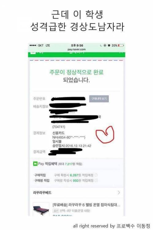 [스압] 수위 아저씨를 위해 침대를 구매해준 계명대 학생