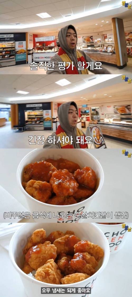 [스압] 영국 휴게소에서 파는 한국 음식.jpg