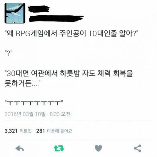 RPG게임 주인공들이 10대인 이유.jpg