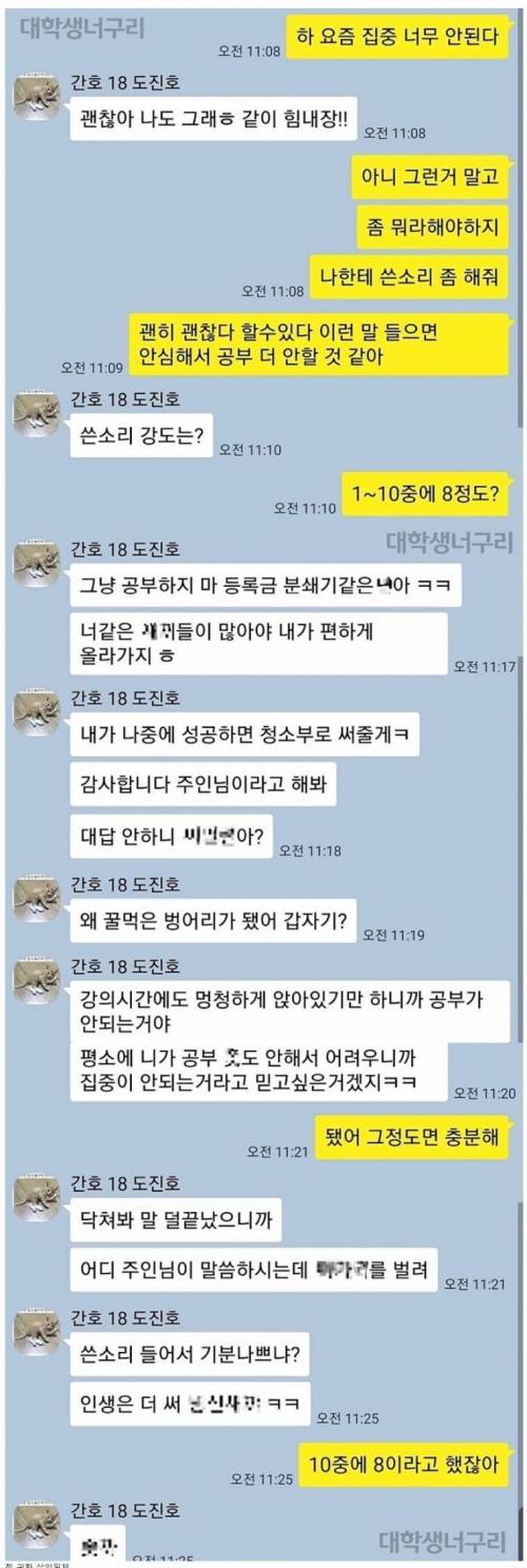 나한테 쓴소리좀 해줘.jpg