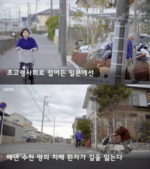[스압] 일본의 치매 노인 관리.jpg