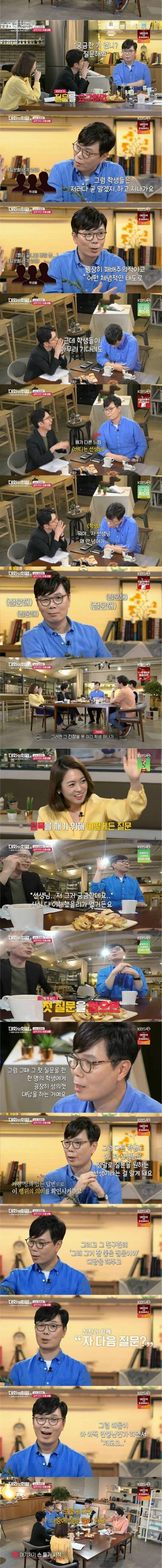 [스압] 김영하가 교수 시절 학생들에게 질문시킨 방법.jpg