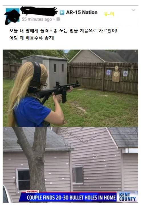 딸에게 사격을 가르친 아버지.jpg