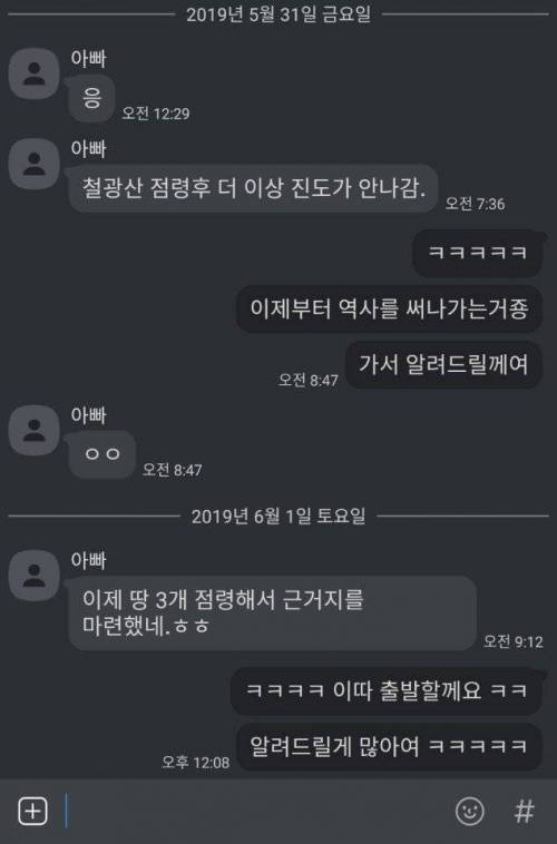 [스압] 58세 아버지의 삼탈워 도전기.jpg