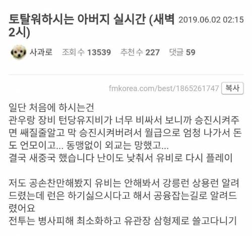 [스압] 58세 아버지의 삼탈워 도전기.jpg