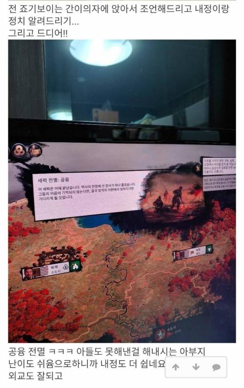 [스압] 58세 아버지의 삼탈워 도전기.jpg