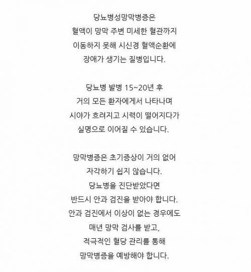 당뇨가 무서운 이유.jpg