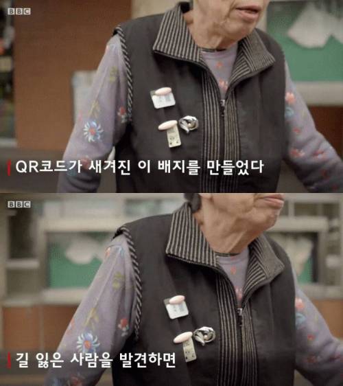 [스압] 일본의 치매 노인 관리.jpg