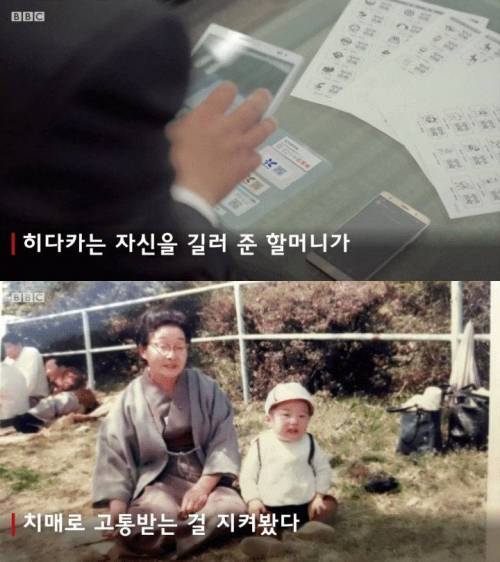 [스압] 일본의 치매 노인 관리.jpg