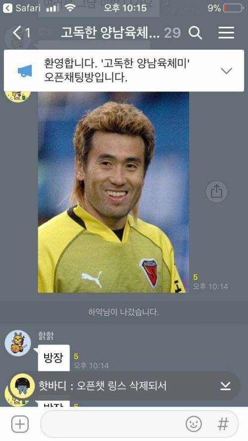 [스압] 양남사진 올리는 카톡방.jpg