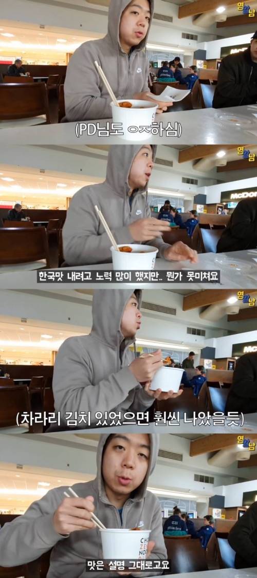 [스압] 영국 휴게소에서 파는 한국 음식.jpg