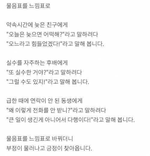 말투 교정법.jpg
