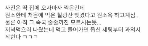 [스압] 58세 아버지의 삼탈워 도전기.jpg
