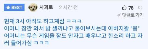 [스압] 58세 아버지의 삼탈워 도전기.jpg