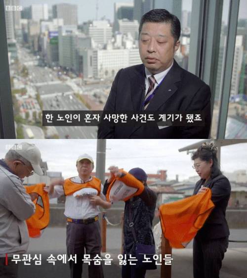[스압] 일본의 치매 노인 관리.jpg