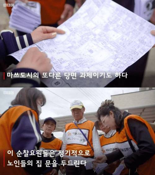 [스압] 일본의 치매 노인 관리.jpg
