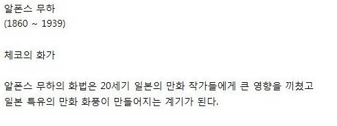 [스압] 일본 만화풍의 조상님.jpg