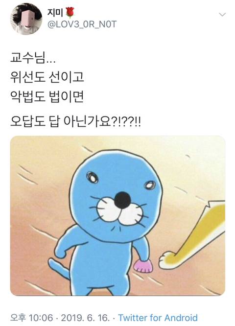 교수님,,,, 위선도 선이고,,.jpg