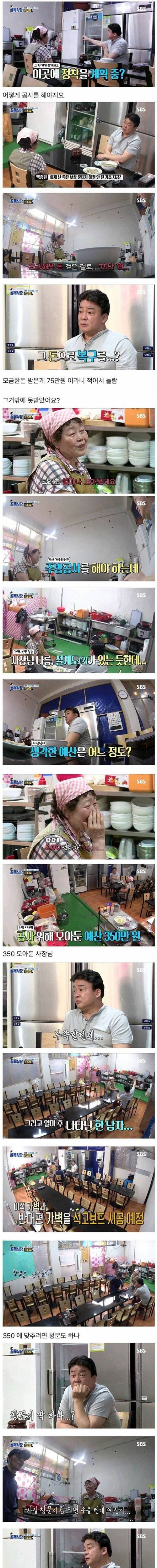 [스압] 방송에서 대놓고 주인 속이는 그 유튜버.jpg