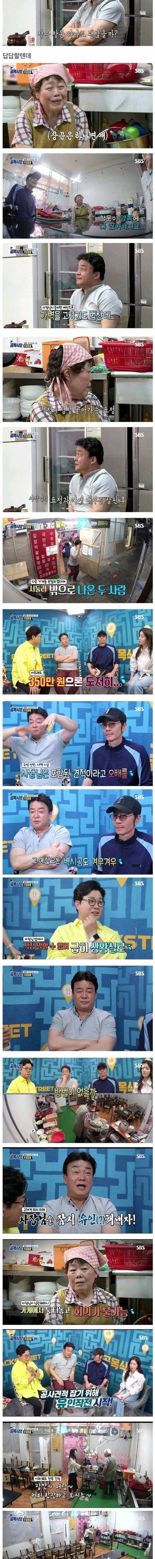 [스압] 방송에서 대놓고 주인 속이는 그 유튜버.jpg