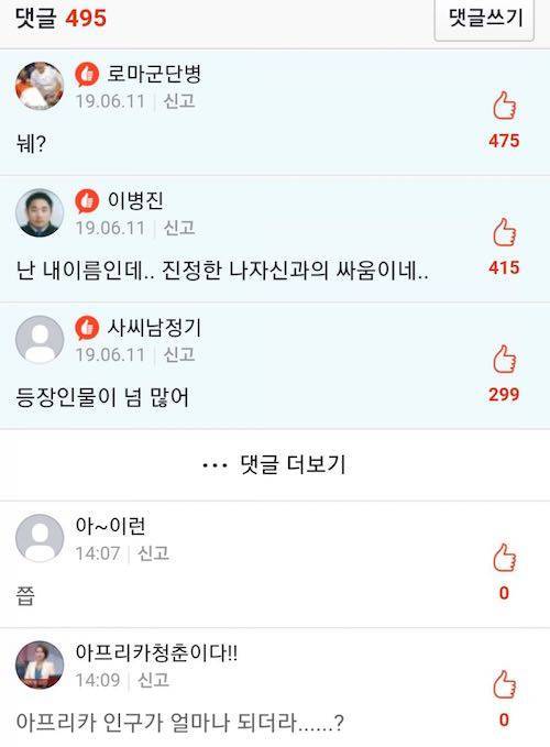 자기 닉네임과 싸워 이기면 10억.jpg