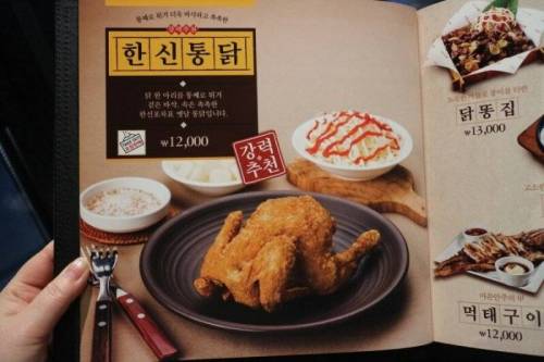 한신포차 강력추천 통닭.jpg
