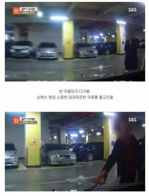 남에차에 쓰레기버리고 가는 아줌마