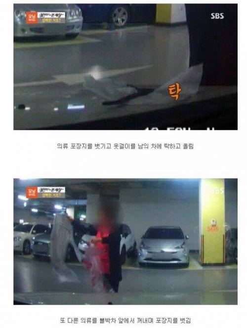 남에차에 쓰레기버리고 가는 아줌마