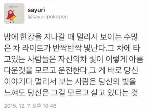 맞는말 장인 사유리 트윗.twt