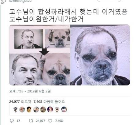 사진 합성 의뢰 대참사.jpg