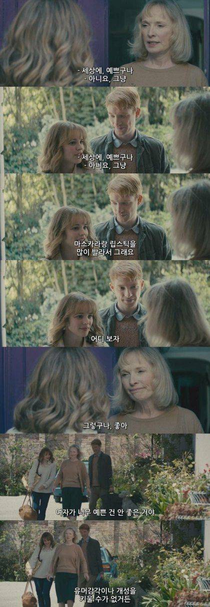 여자가 너무 예쁘면 안되는 이유