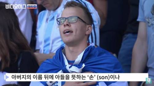 아이슬란드의 모든 이름이 손으로 끝나는 이유.jpg