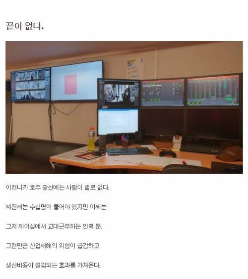 [스압] 스마트 마이닝 시대.jpg