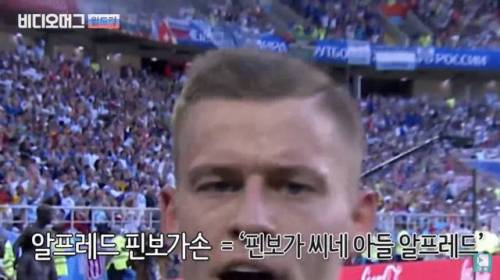 아이슬란드의 모든 이름이 손으로 끝나는 이유.jpg