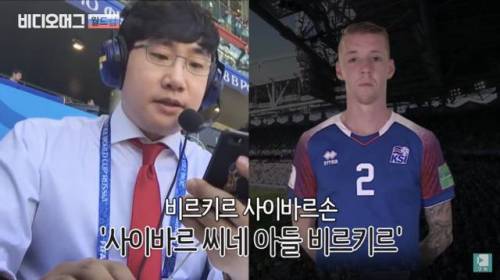 아이슬란드의 모든 이름이 손으로 끝나는 이유.jpg