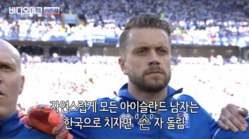 아이슬란드의 모든 이름이 손으로 끝나는 이유.jpg