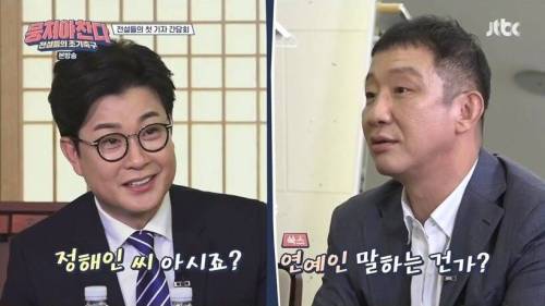 정해인 닮았다는 말을 들은 허재.jpg