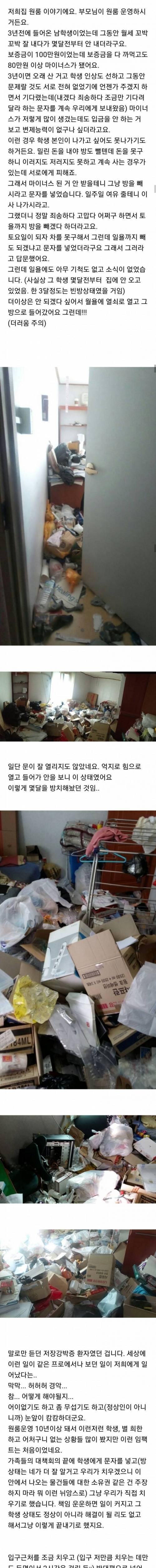 [스압] 저장강박증 환자가 살고 나간 원룸.jpg