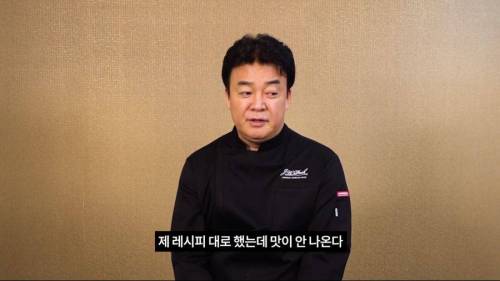 백종원의 채널 개설 계기?.jpg