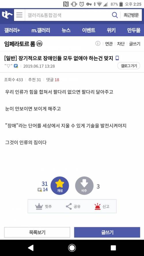 디씨의 " 장애 "  말살정책.jpg