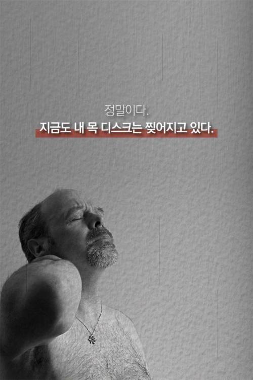 [스압] 거북목 회복 5계명....jpg