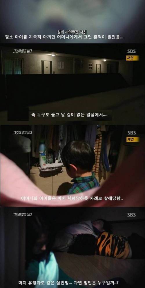 [스압] 다시 봐도 소름돋는 밀실살인사건 .jpg