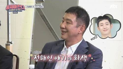 정해인 닮았다는 말을 들은 허재.jpg